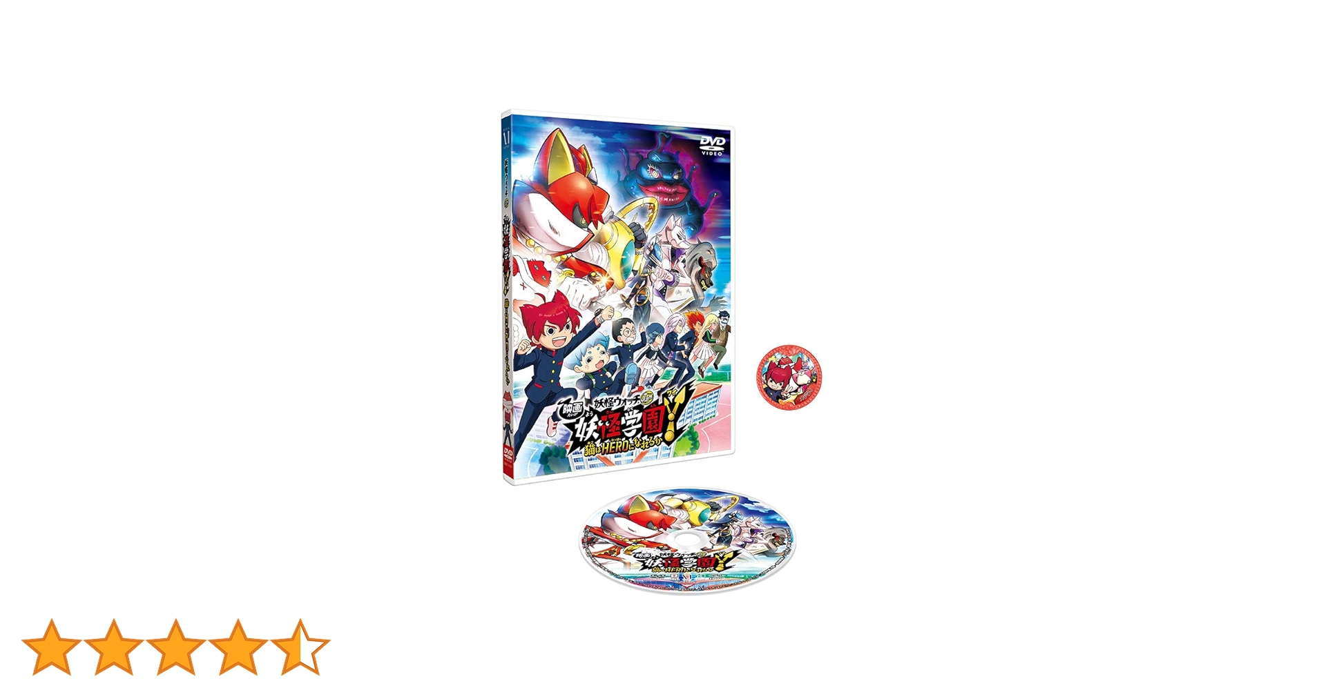 Amazon.co.jp: 映画 妖怪学園Y 猫はHEROになれるか [DVD] : 日野晃博